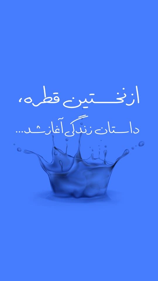 نمایی از استخر کارگران اسفراین